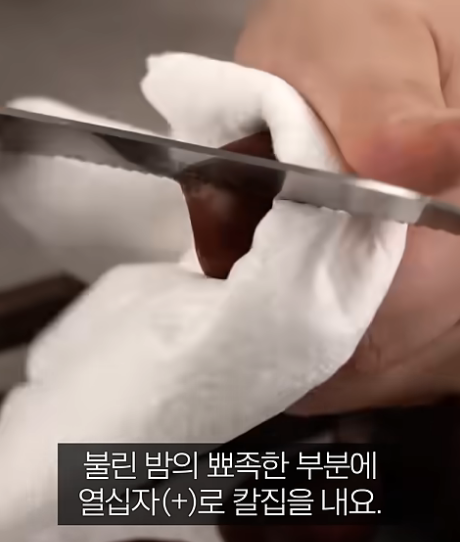 삶은 밤 쉽게 까는 꿀팁 - 전자렌지 사용