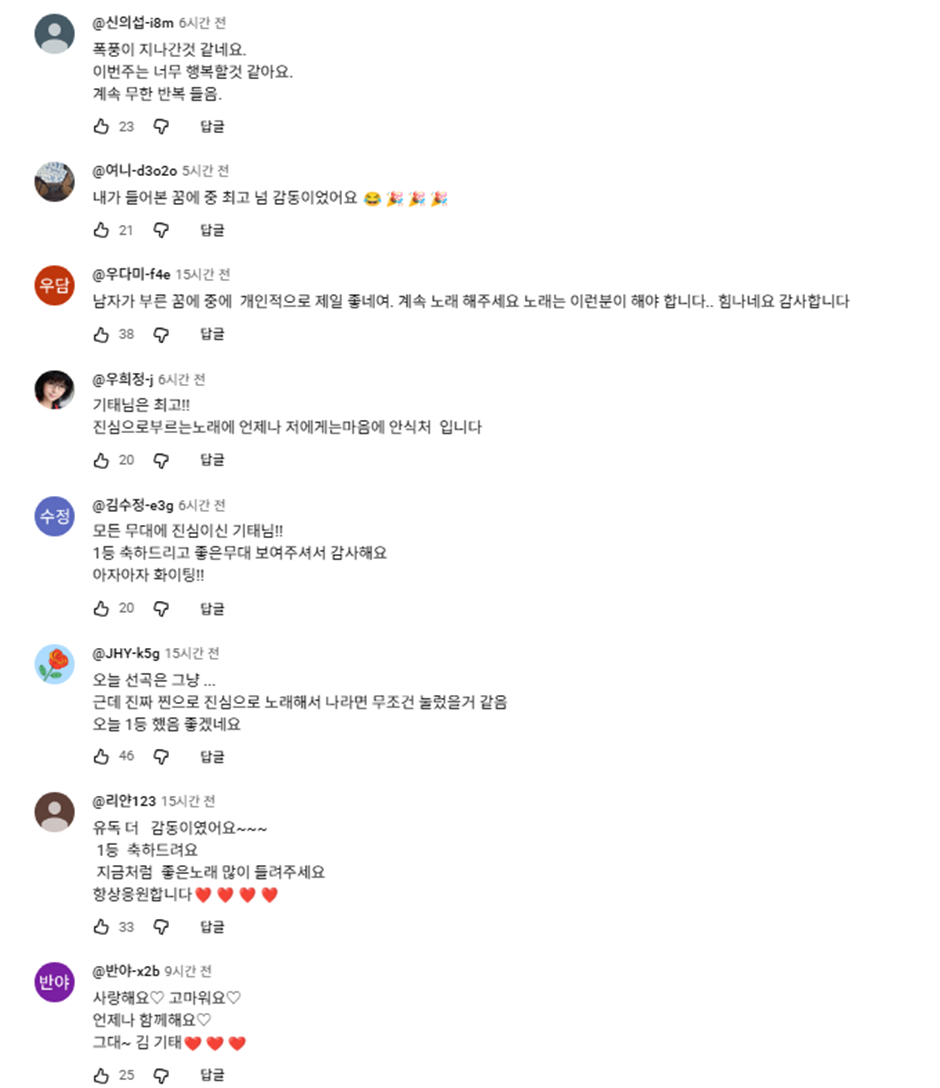 댓글 반응 난리난 남자가 부르는 박정현 꿈에 무대 | 인스티즈