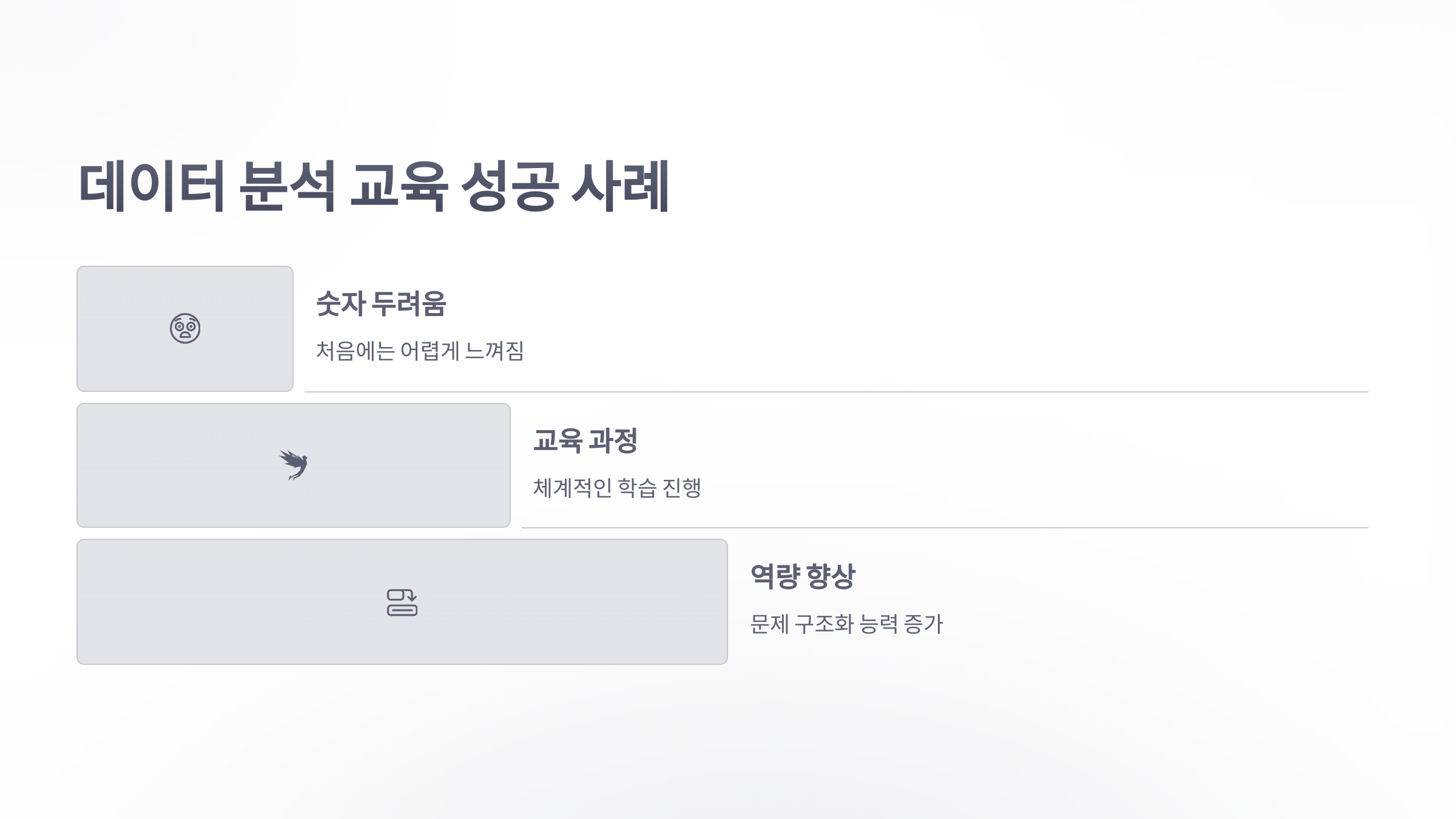 데이터-분석-교육-8