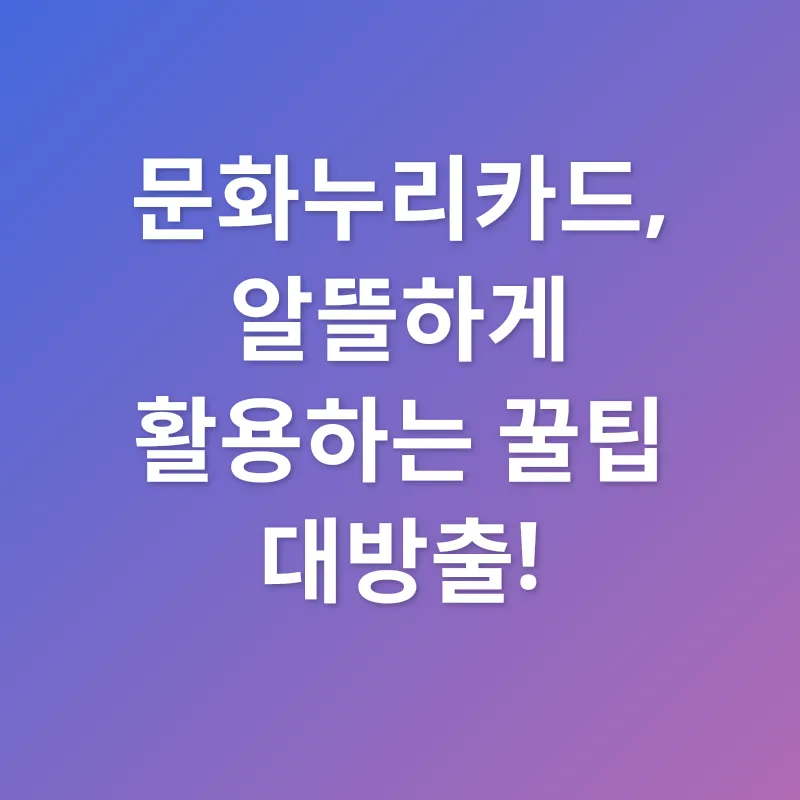 문화 향유_3