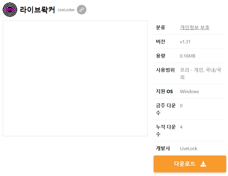 라이브롹커