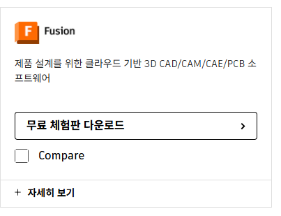 오토캐드 다운받는 곳 홈페이지