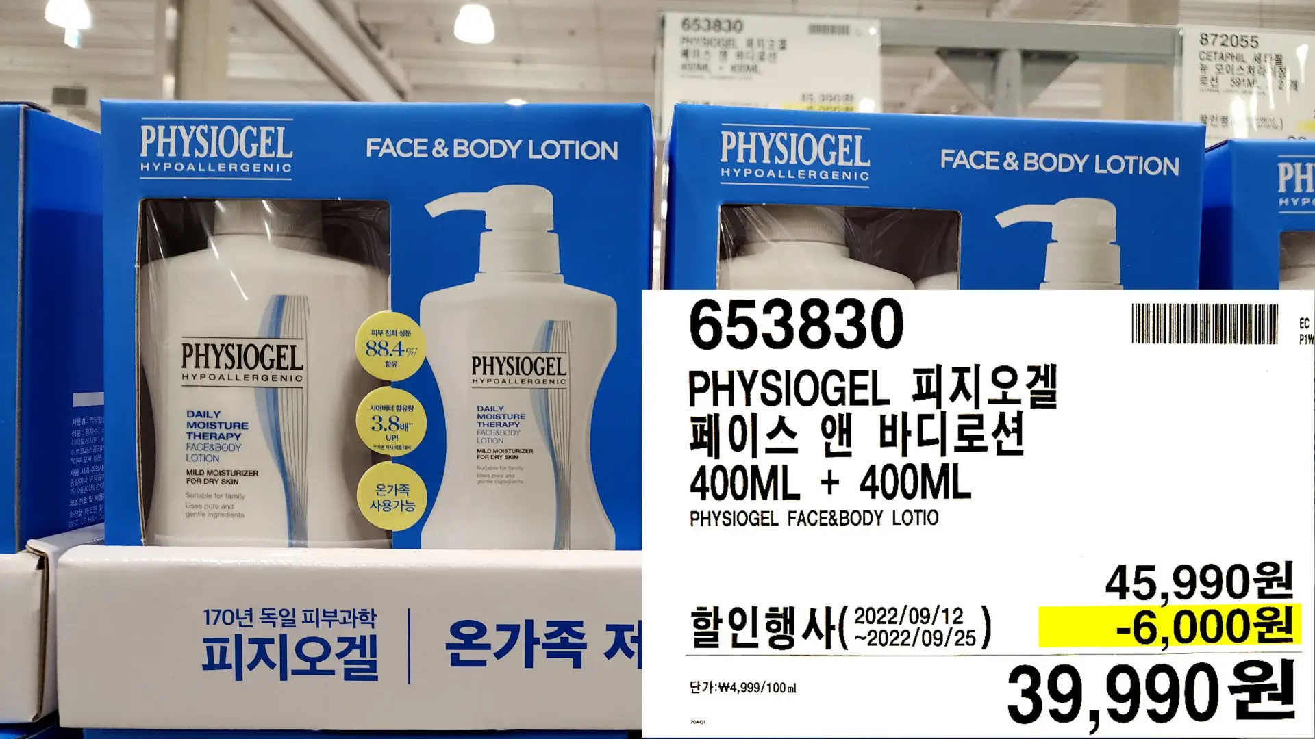 PHYSIOGEL 피지오겔
페이스 앤 바디로션
400ML+ 400ML
PHYSIOGEL FACE&BODY LOTIO
39,990원