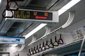 양평역 중앙선 시간표