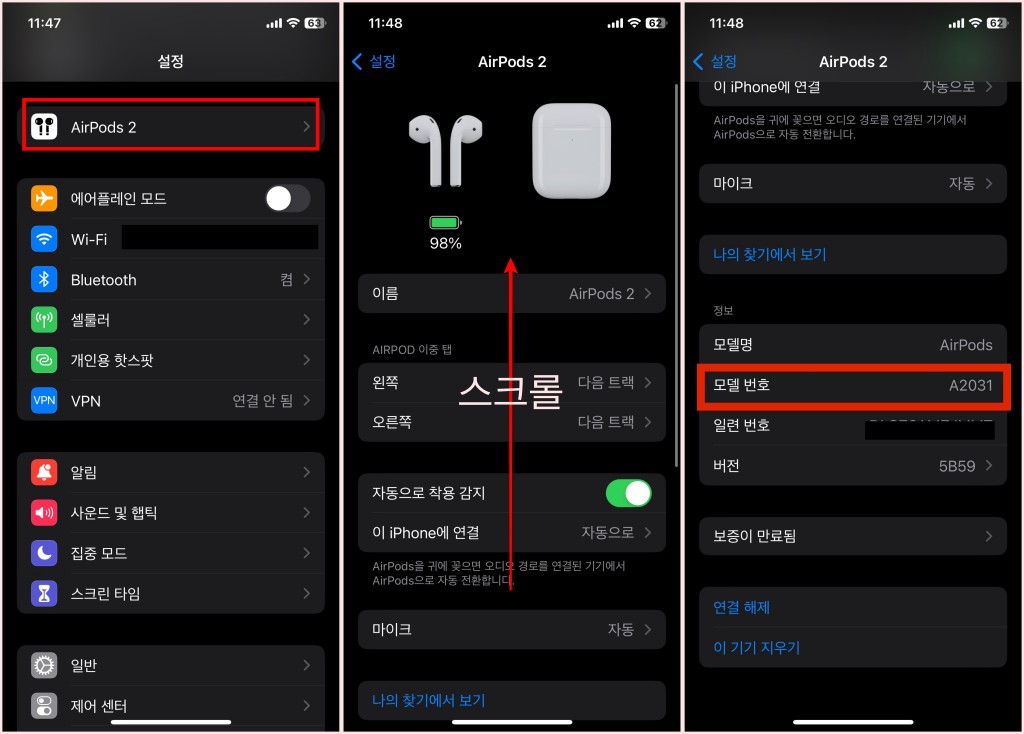 에어팟_모델번호_보는법