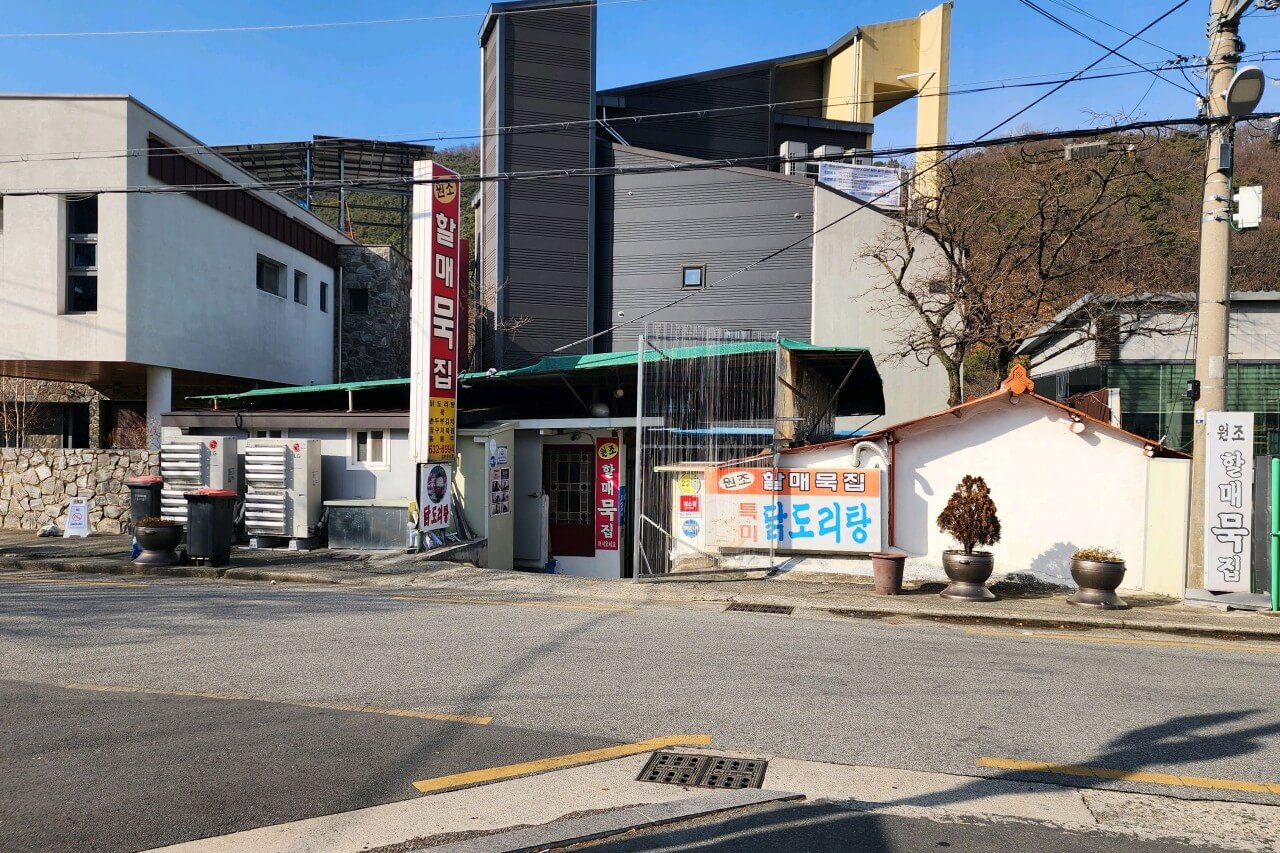 전현무계획2 32회 - 48번째 길바닥 미식의 도시 ‘대구’ 편 메밀묵밥 맛집 할매묵집