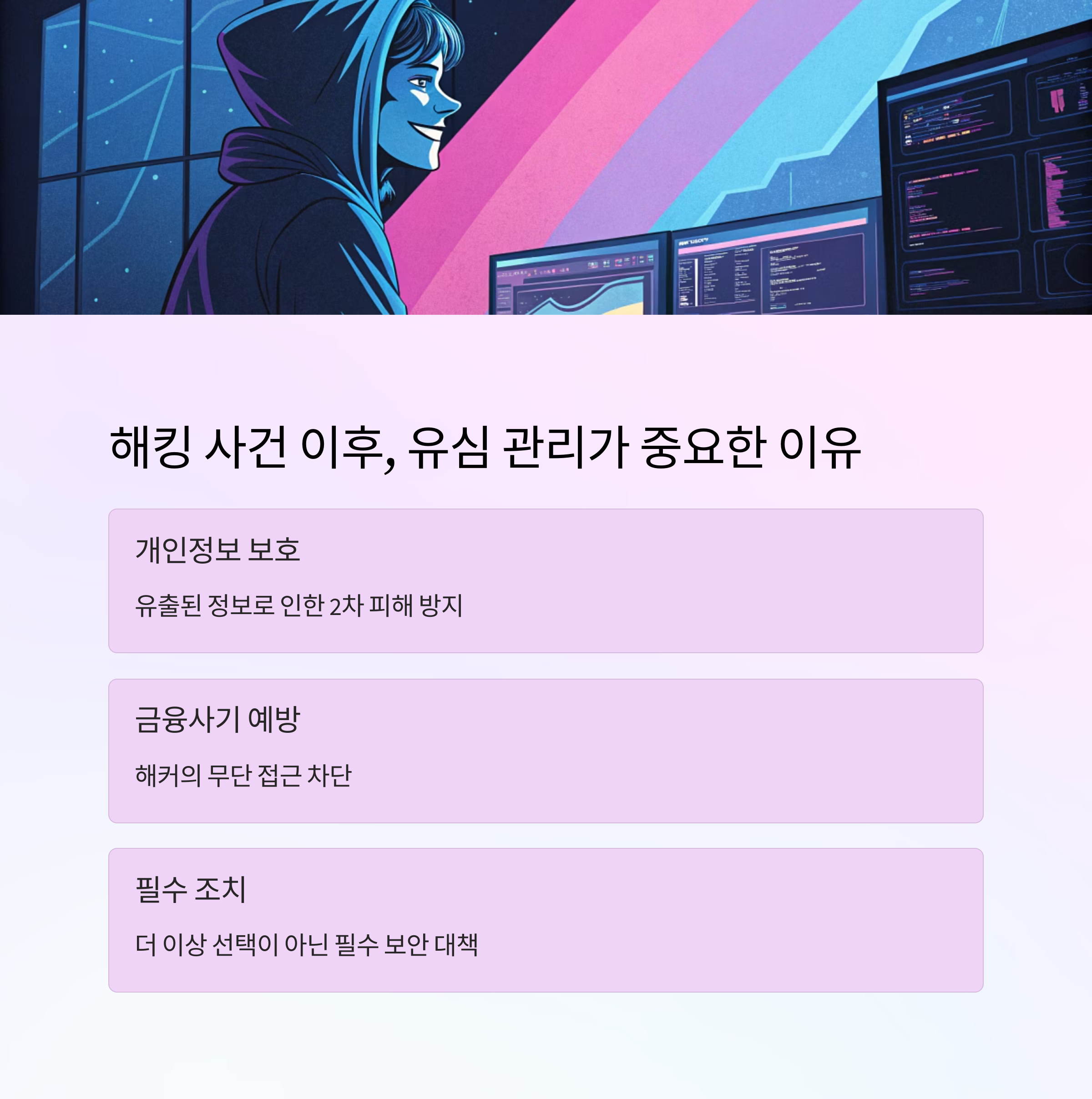 SKT 해킹 대응! SKT 유심 교체 대리점 찾기, SKT 유심 교체 온라인 예약, SKT 유심보호 서비스 가입 방법