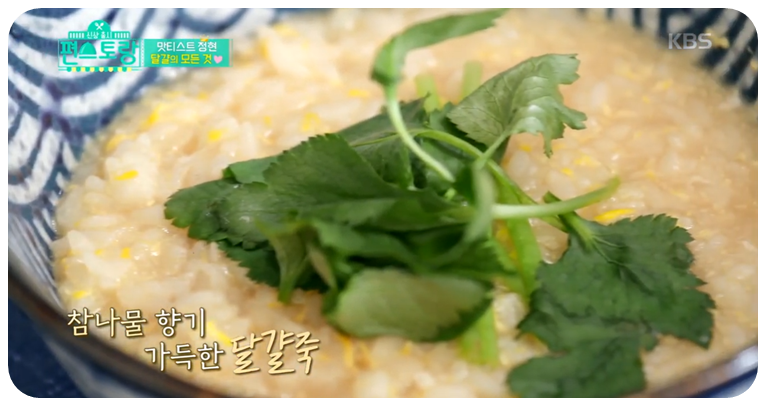 깨끗이 씻은 참나물을 얹어주면 완성입니다