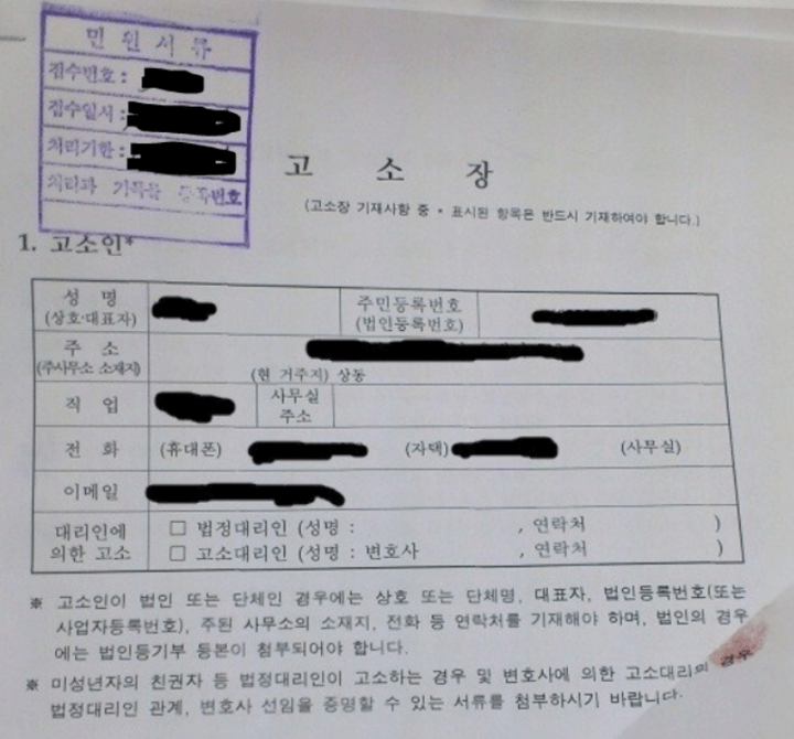 고소장 양식