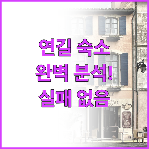 연길 여행 숙소 고민 해결 옌지 호텔..