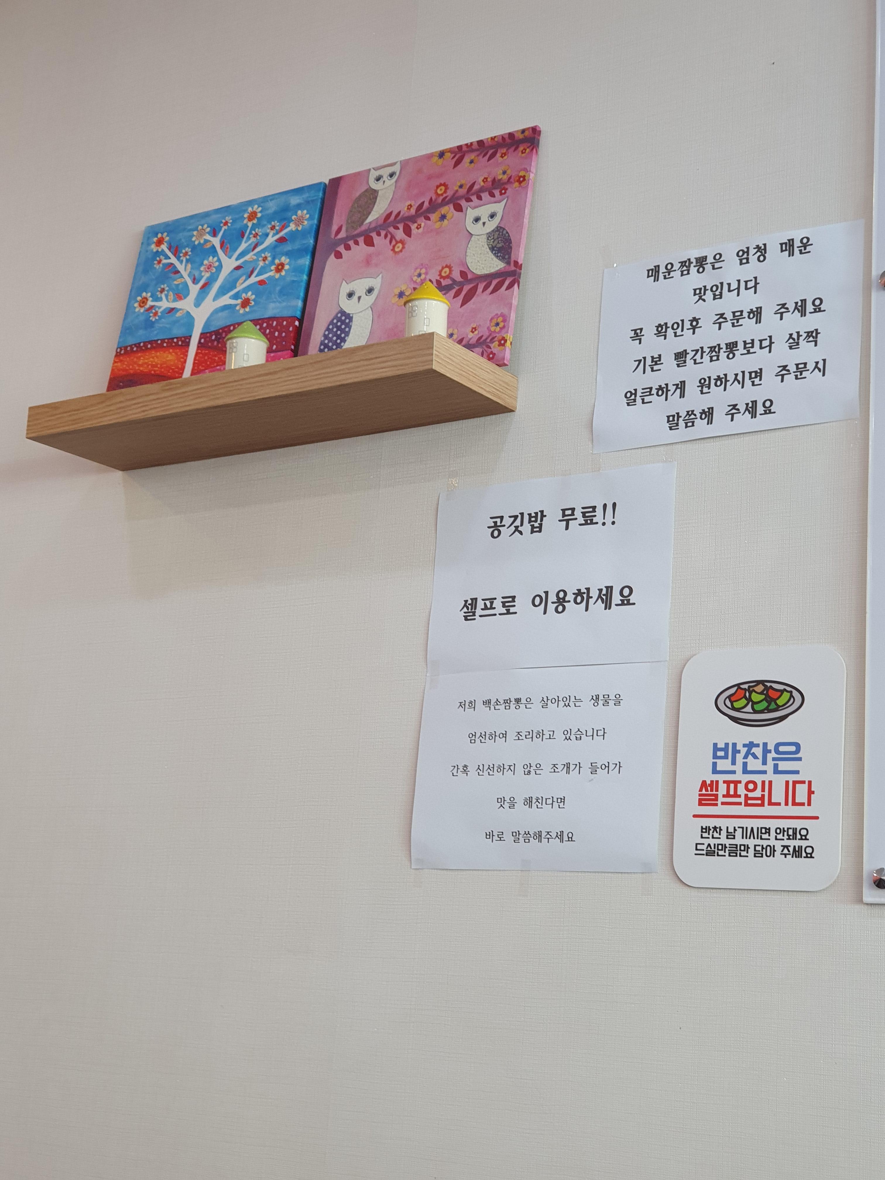 대전 가수원동 백선짬뽕 자신감있는 맨트!