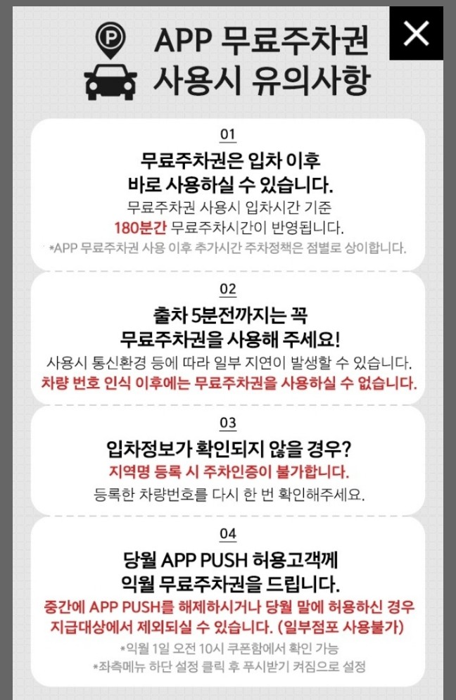 신세계백화점 앱