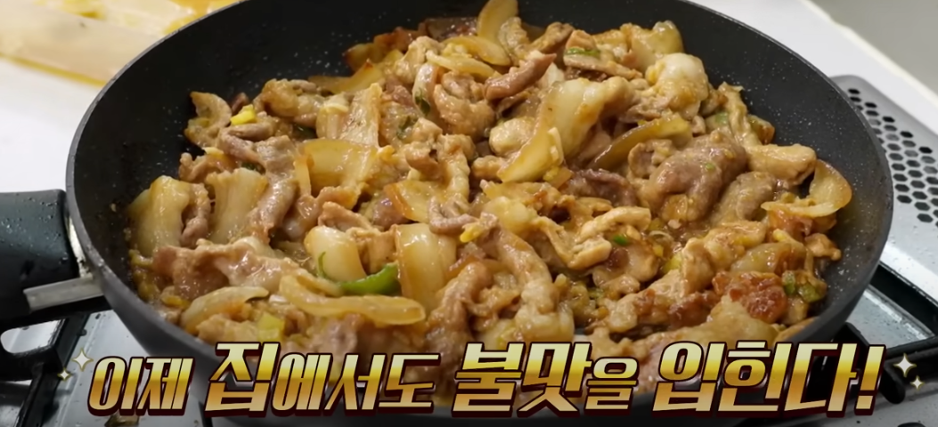 편스토랑 류수영 돼지불백 레시피 조리 시작17