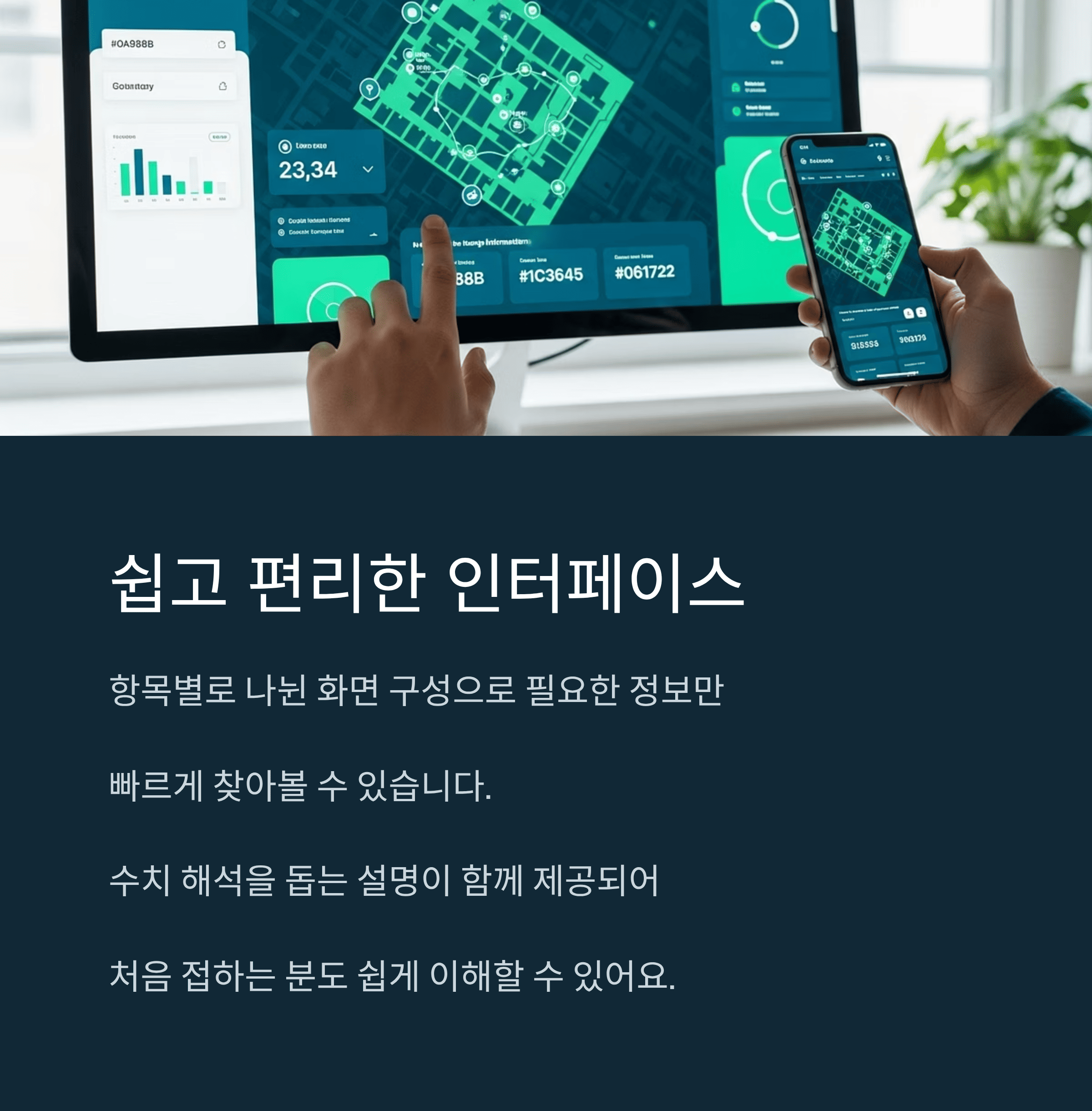 전월세·매매·정비사업 정보 한눈에
