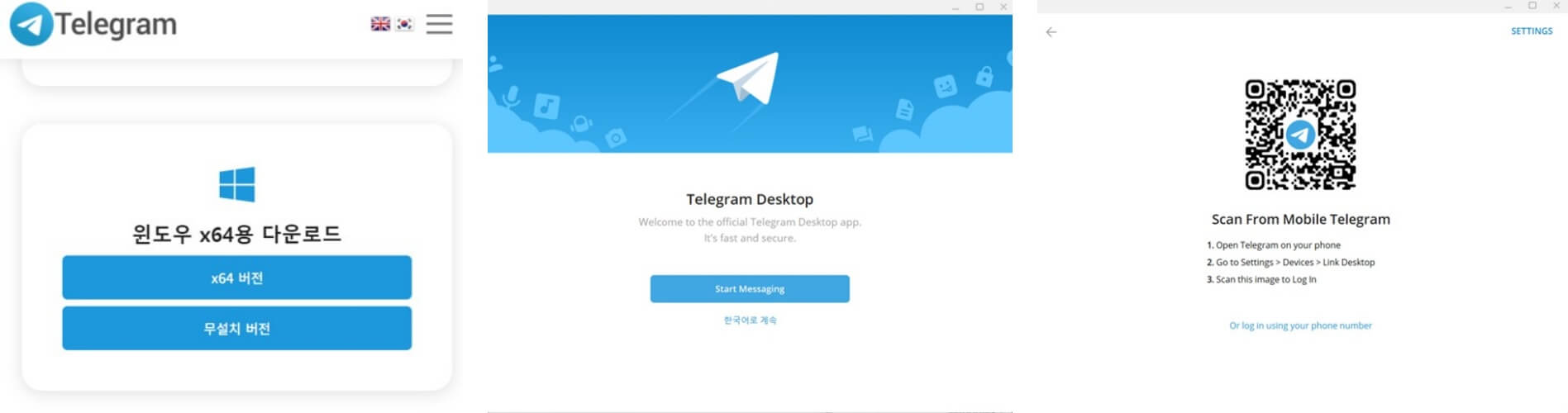텔레그램PC설치방법