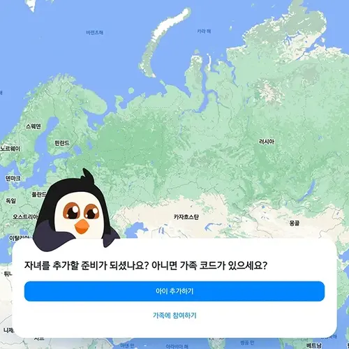 핑고 바이 파인드마이키즈 Pingo 앱 설치 다운로드 어플 사용법