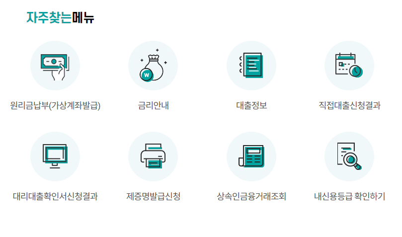 소상공인 정책자금
