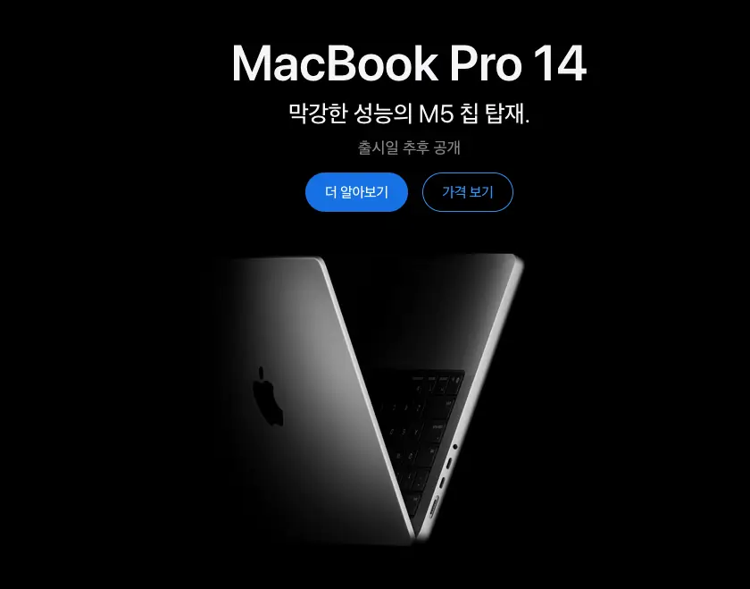 맥북 M5 출시, 일본 여행 시 맥북을 면세로 살 수 있나요?