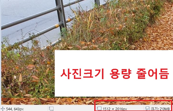 그림판 하단에 사진 크기와 이미지 용량 보임