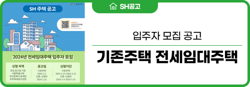 기존주택-전세임대주택-자격검증대상