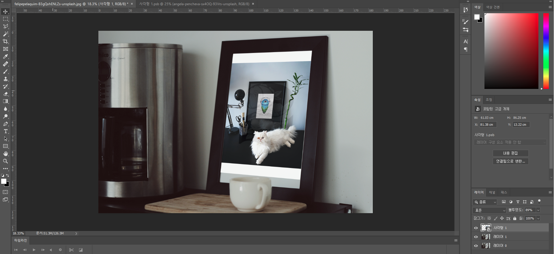 스마트오브젝트