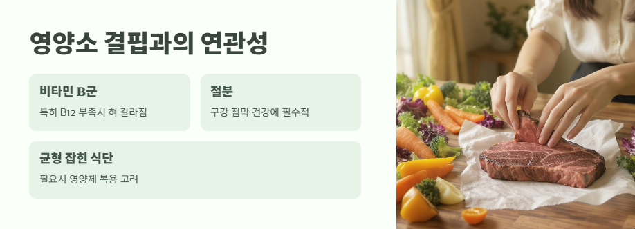 혓바닥이 갈라지는 이유 쉽게 정리 3