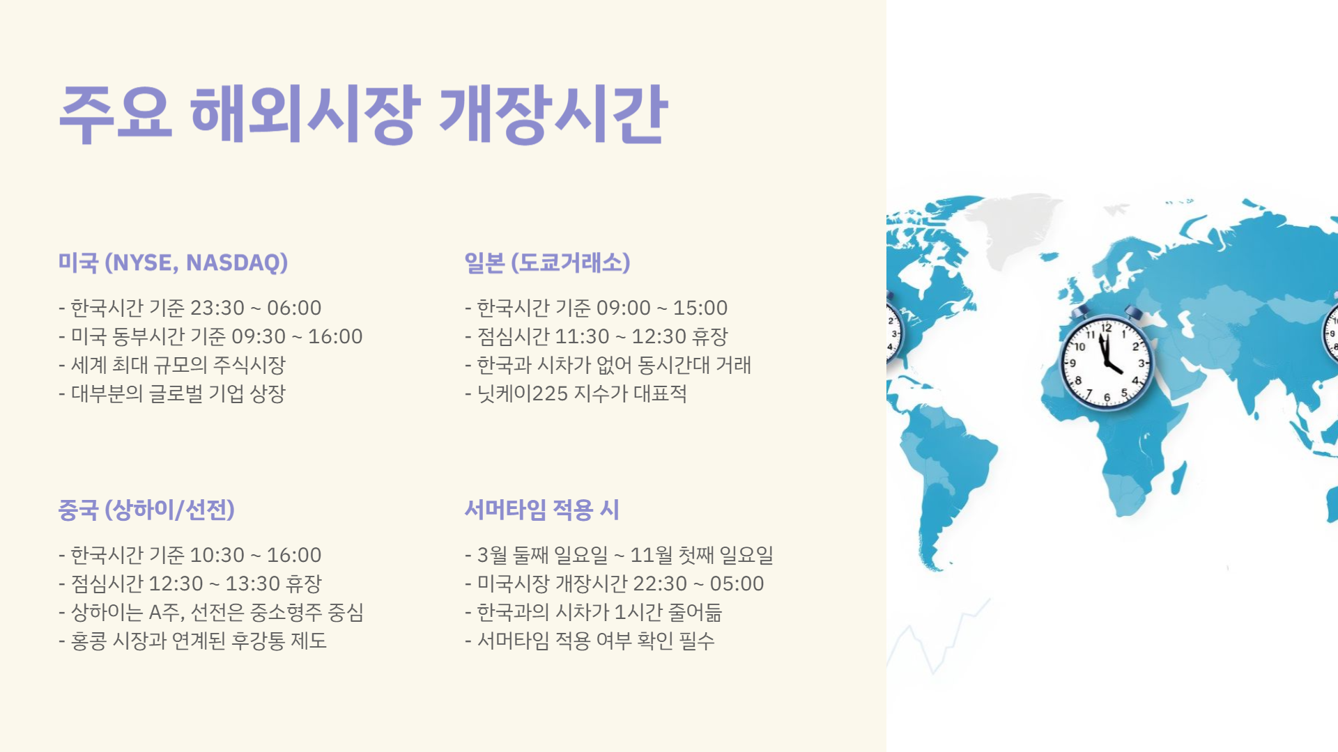 증권사 추천 증권사 수수료 비교 증권사 계좌개설 방법 증권사 개장시간 등 증권에 대한 모든 것
