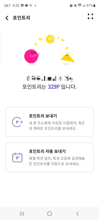 KB국민카드 포인트리 현금 캐시백 받는 방법. KB국민카드 리브 메이트 현금캐시백 신청 화면