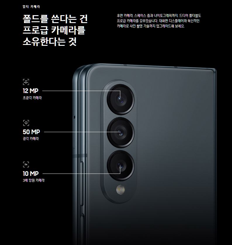 갤럭시 Z 폴드 4 사전예약