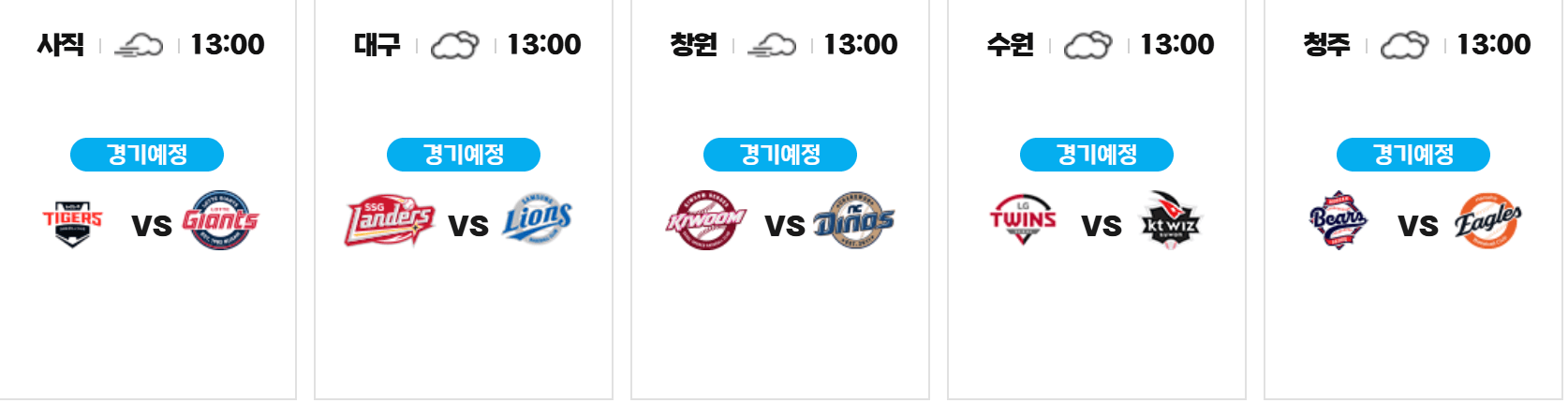 2025 KBO 리그 시범경기 일정 및 정규 시즌 운영 계획