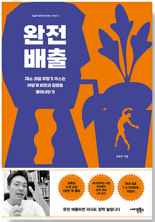 완전배출