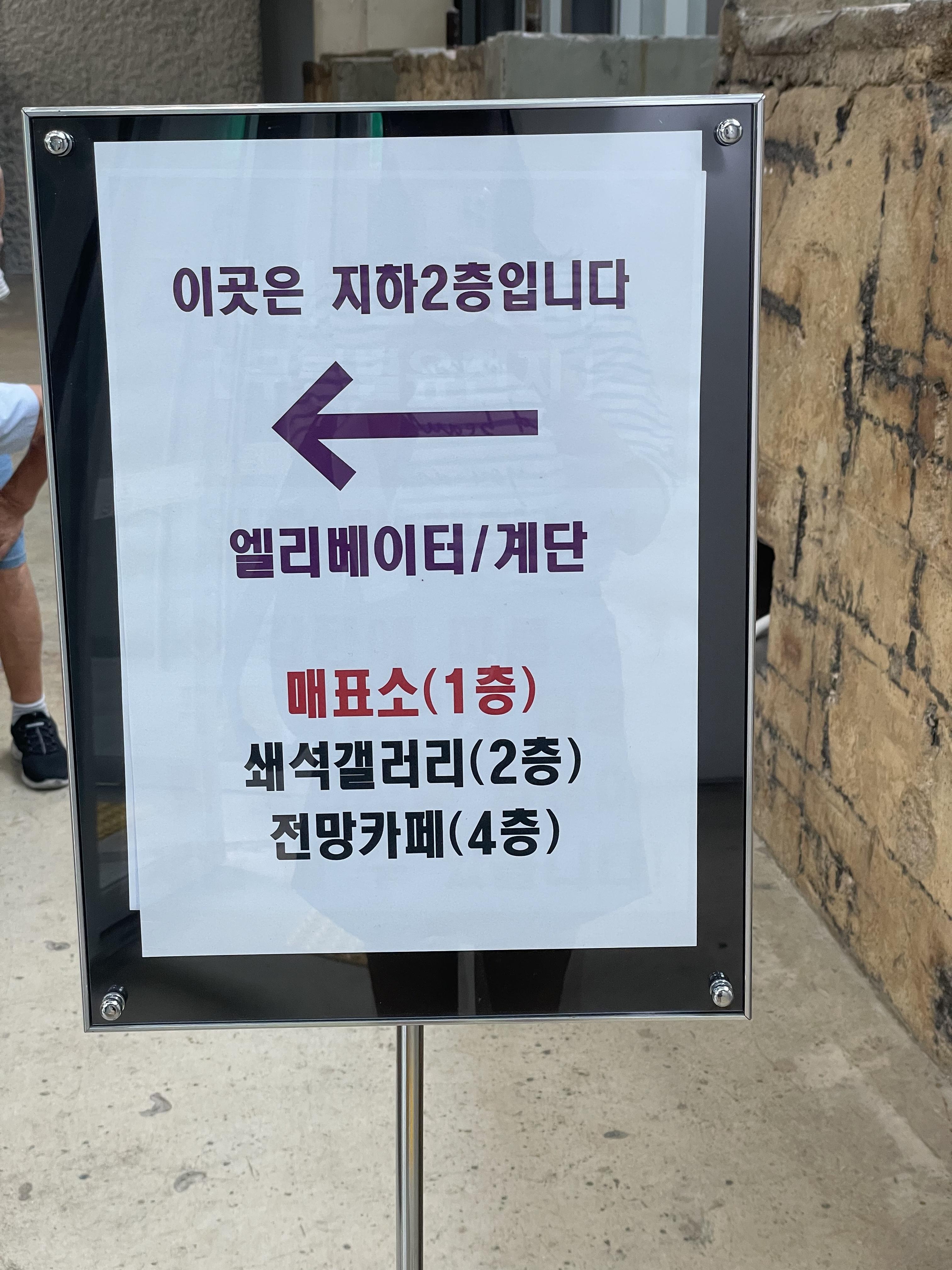 동해 무릉별유천지