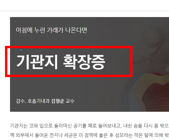 가래가 생기는 원인 알아보기