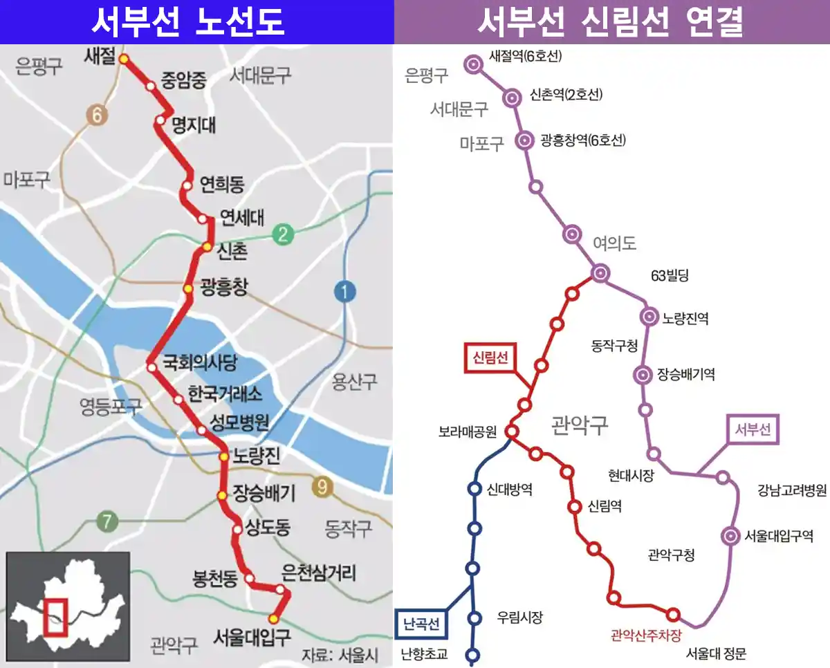서부선노선도-왼쪽파란색-서부선신림선연결노선-오른쪽자주색