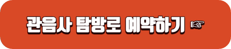 한라산-관음사-탐방로-예약하기