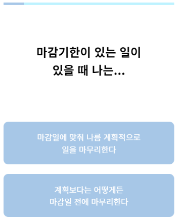 직업 MBTI 테스트