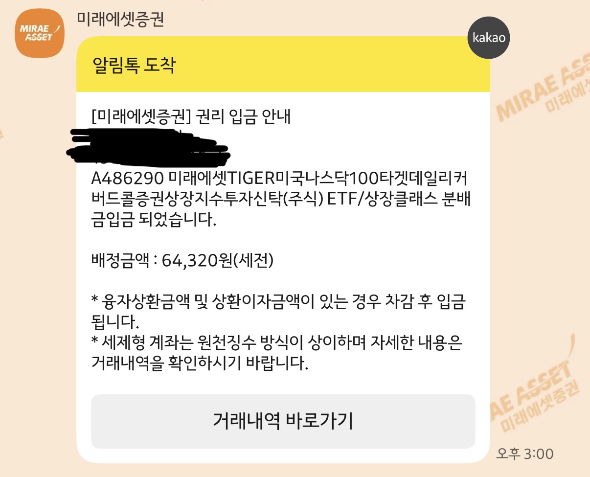 배당 커버드콜