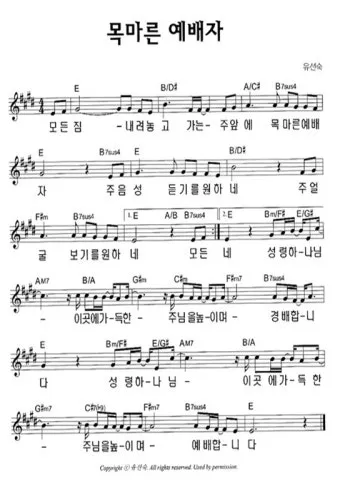 E코드 찬양 악보 예배용 PPT 가사 전체 다운로드 모음_4