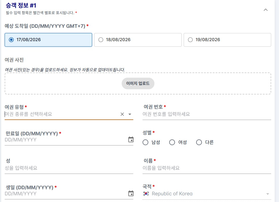 4. 승객 정보