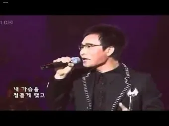 김종환 사랑을 위하여 가서 노래 무료듣기_8