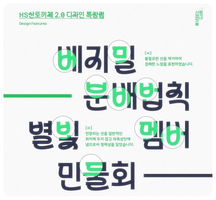 HS산토끼체2.0 특징 3