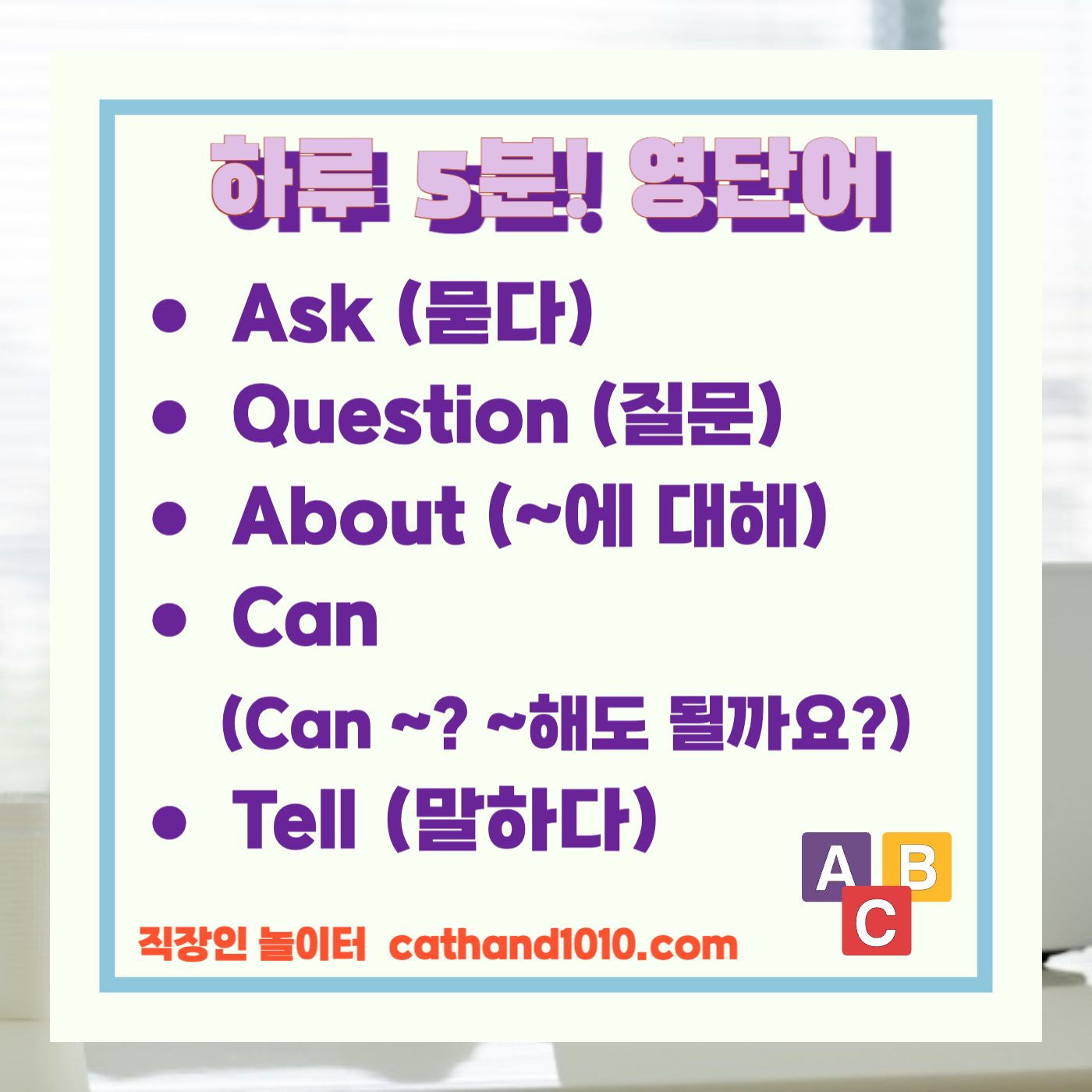 비즈니스영어