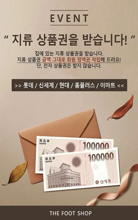 더풋샵 화정점