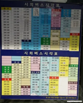 양산 시외버스터미널 시간표 예매 요금_6