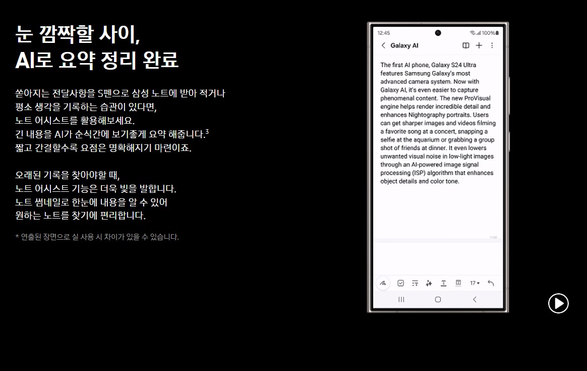노트 어시스트