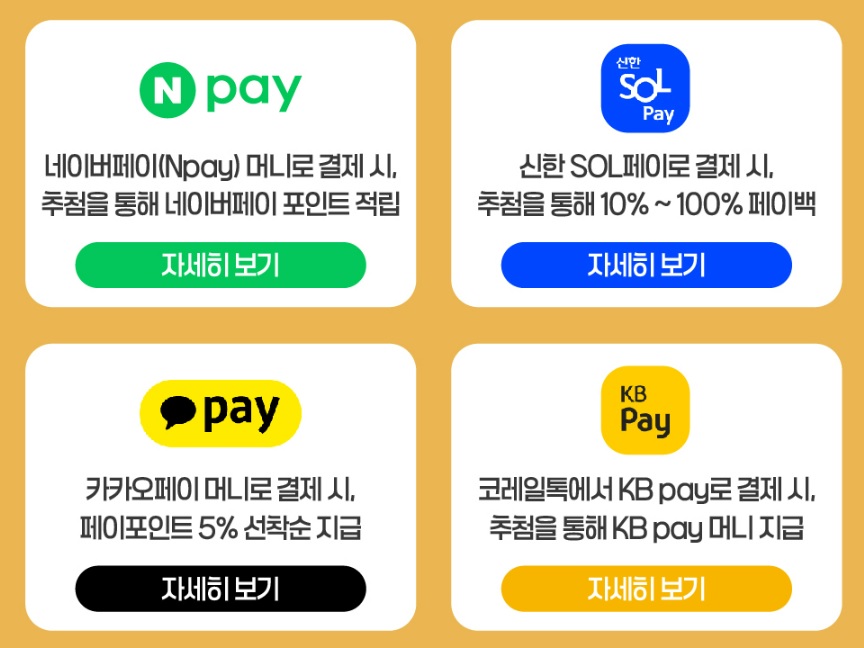 추석 열차 반값 할인