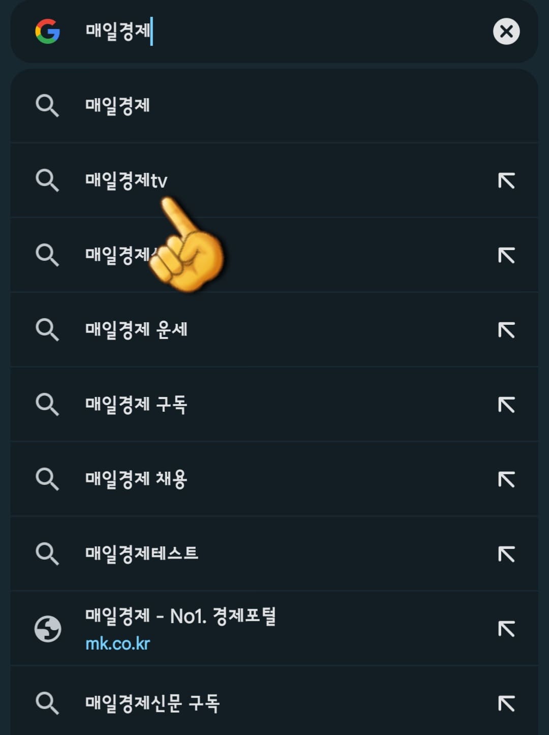 매일경제tv-편성표-및-채널번호-쉽게-확인하는-방법-안내-다음,-네이버,-구글에서-매일경제tv-입력하고-검색하기