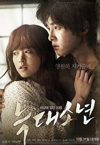 늑대소년 사랑 이야기, 송중기, 결말