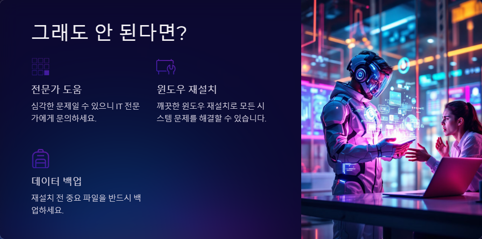 윈도우11 클립보드 오류 해결법