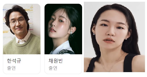 이토록 친밀한 배신자 등장인물 출연진